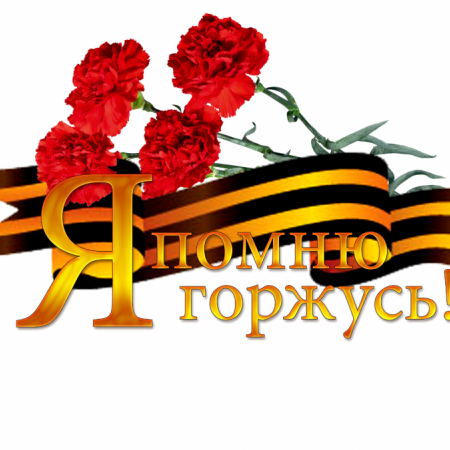 "Открытие стены боевой Славы!"