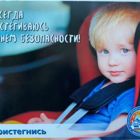 Детское автокресло - безопасность вашего малыша