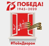 Акция "Поем двором"