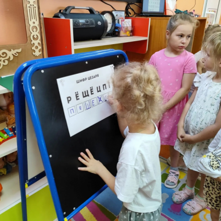 Квест "Тайна пропавшего свистка"