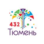 День города - Тюмени 432