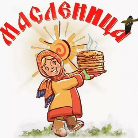 Широкая масленица