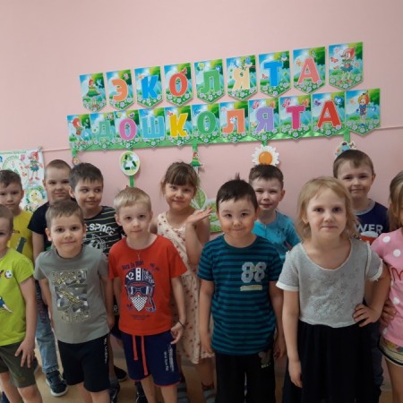 "Эколята - дошколята. Юные защитники природы"