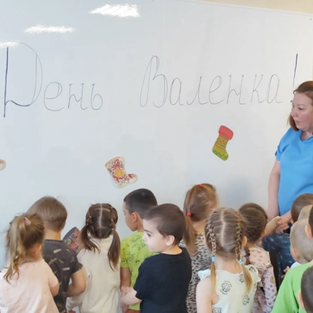 "День валенка"