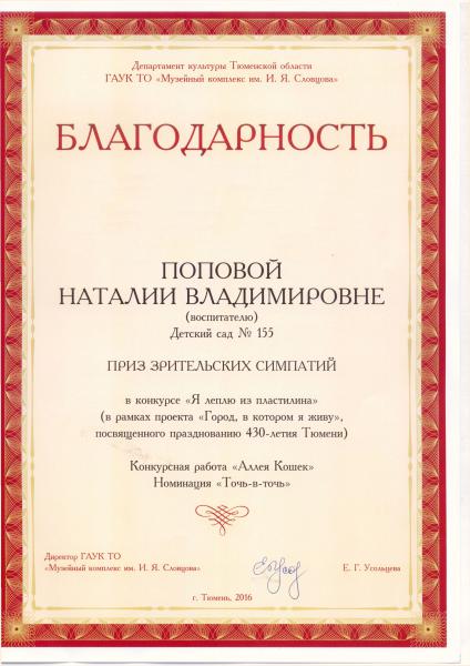 Я ЛЕПЛЮ ИЗ ПЛАСТЕЛИНА