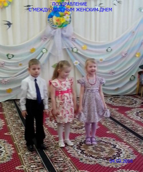 ПРАЗДНИК 8 МАРТА ГРУППА ЦВЕТОЧКИ