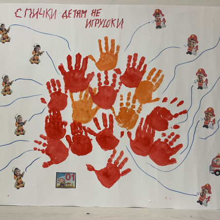 "Все на борьбу с огнем"