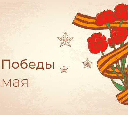  Этот День Победы!
