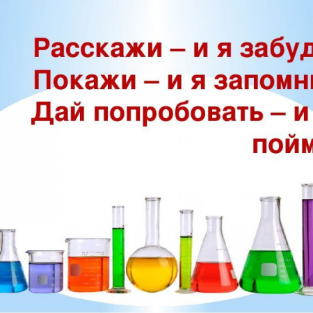 Веселые и увлекательные эксперименты.